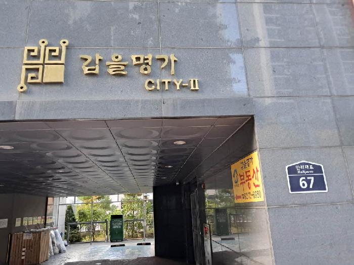 마포구 신공덕동 1-48 오피스텔 경매 물건 사진