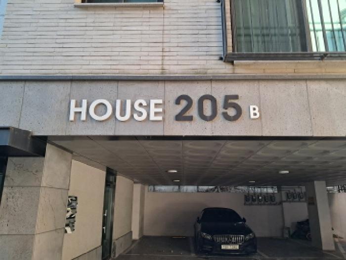 서대문구 홍은동 205-1 연립주택,다세대,빌라 경매 물건 사진