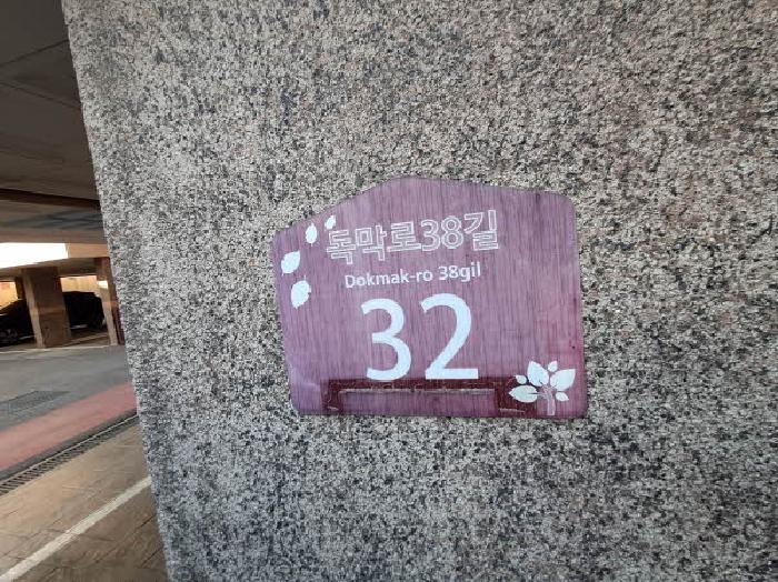 마포구 대흥동 338-1 연립주택,다세대,빌라 경매 물건 사진