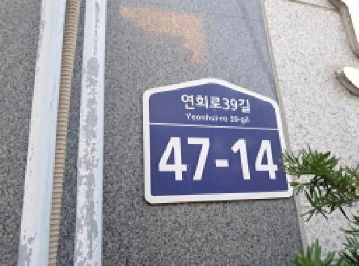 서대문구 홍은동 265-492 연립주택,다세대,빌라 경매 물건 사진