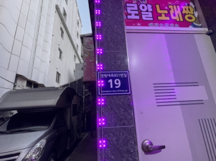 미추홀구 주안동 1004-5 위락시설 경매 물건 사진