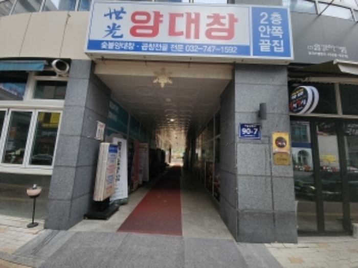 중구 중산동 스카이에비뉴 근린생활시설 경매 물건 사진