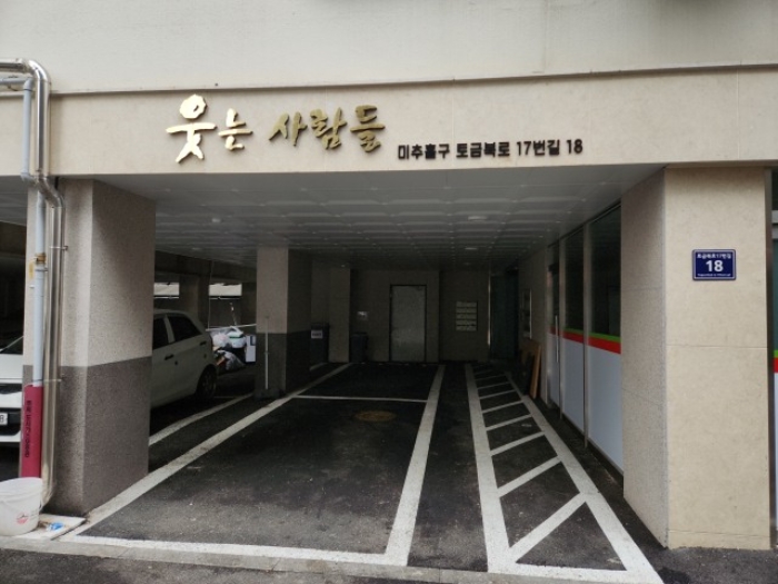 미추홀구 용현동 웃는사람들 근린생활시설 경매 물건 사진