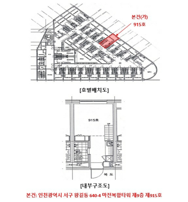 서구 왕길동 마전복합타워 오피스텔 경매 물건 사진