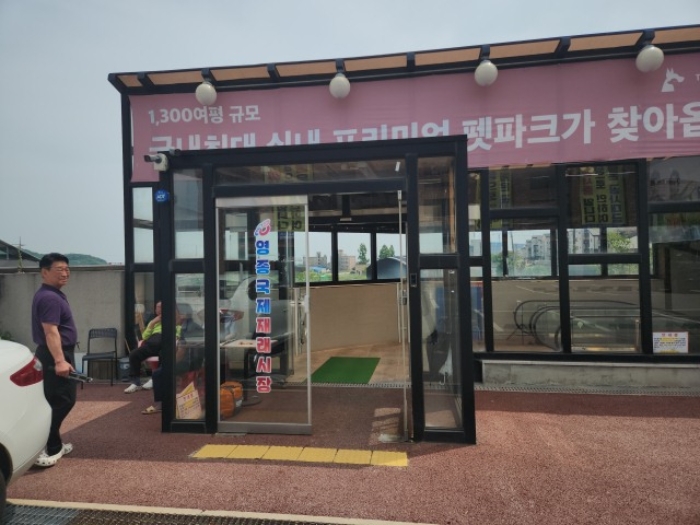 중구 운남동 영종국제재래시장 판매시설 경매 물건 사진