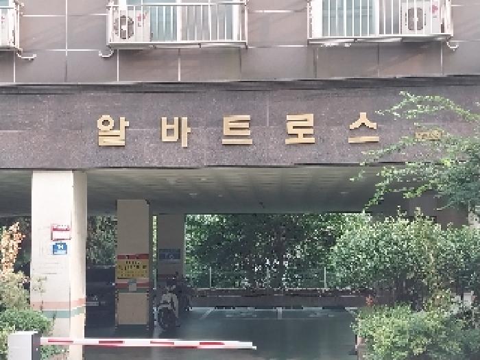 미추홀구 주안동 81-15 아파트 경매 물건 사진
