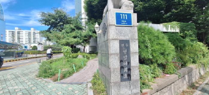 연수구 연수동 577 아파트 경매 물건 사진