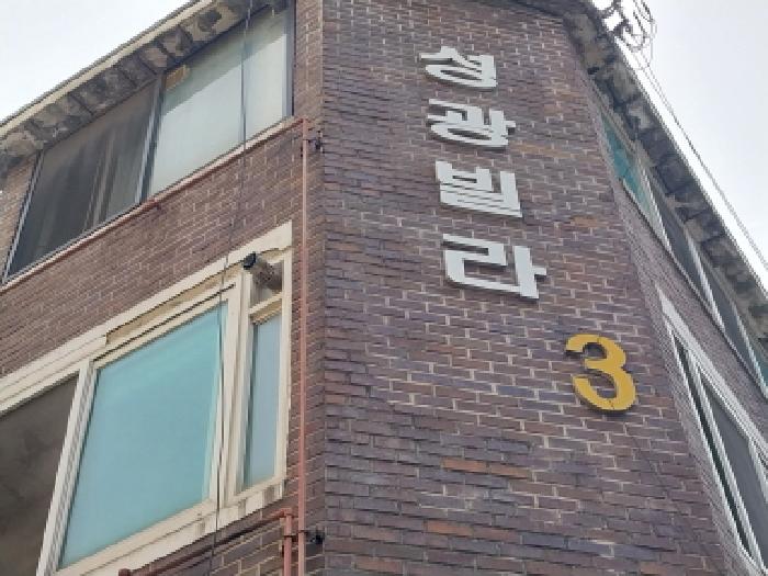 서구 가좌동 241-21 다세대주택 경매 물건 사진