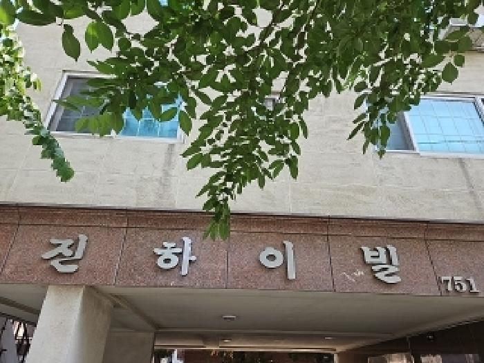 부평구 부평동 751 연립주택,다세대,빌라 경매 물건 사진