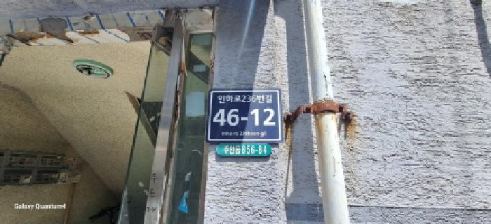 미추홀구 주안동 856-83 연립주택,다세대,빌라 경매 물건 사진