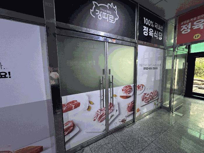 남동구 서창동 704-2 근린생활시설 경매 물건 사진