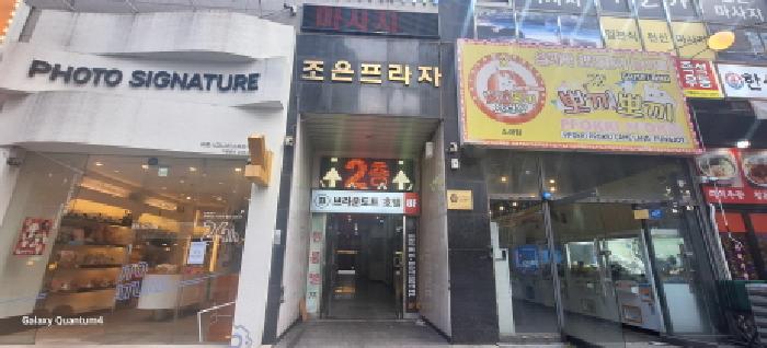 남동구 논현동 678-1 근린생활시설 경매 물건 사진