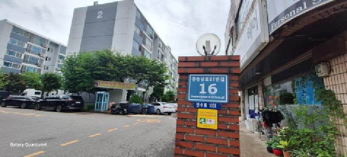 남동구 만수동 1036 아파트 경매 물건 사진