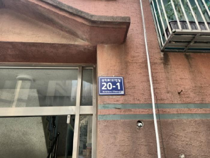 서구 심곡동 341-16 연립주택,다세대,빌라 경매 물건 사진