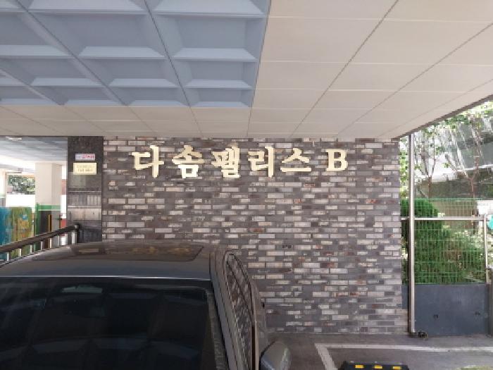 서구 석남동 535-2 다세대주택 경매 물건 사진