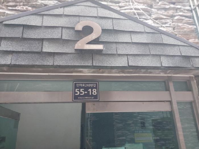 미추홀구 주안동 1337-9 다세대주택 경매 물건 사진