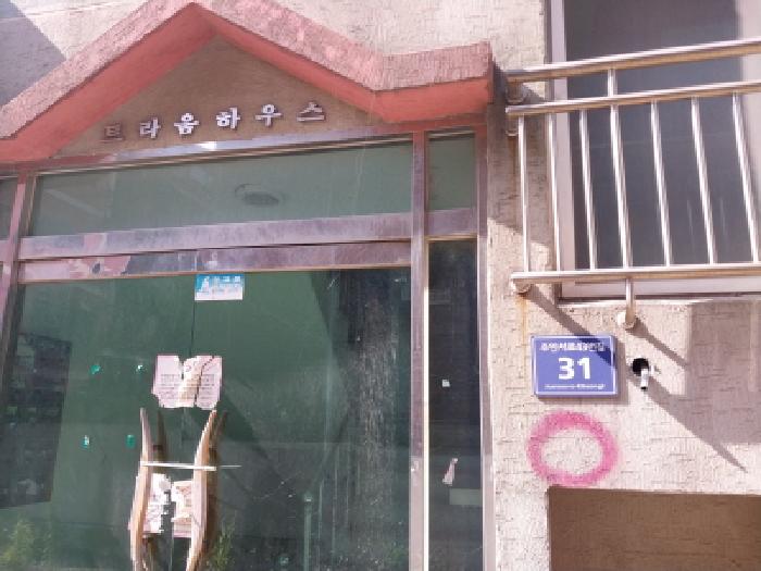 미추홀구 도화동 365-1 다세대 경매 물건 사진