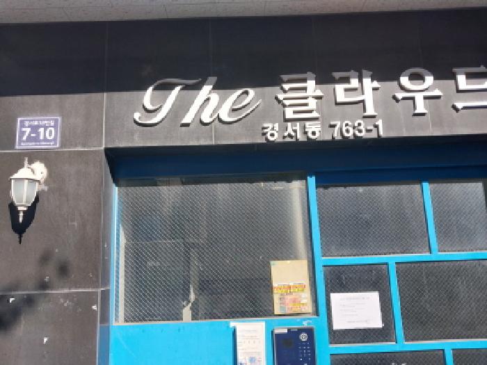 서구 경서동 763-1 다세대 경매 물건 사진