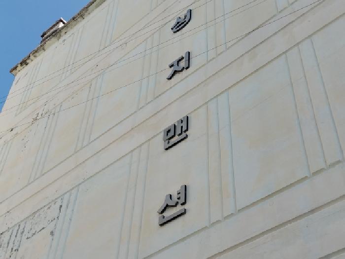 미추홀구 주안동 690-18 연립주택,다세대,빌라 경매 물건 사진