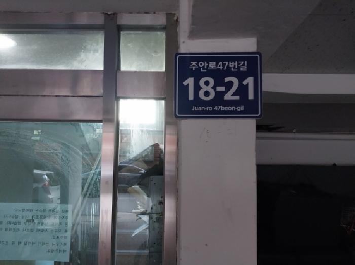 미추홀구 주안동 395-30 아파트 경매 물건 사진
