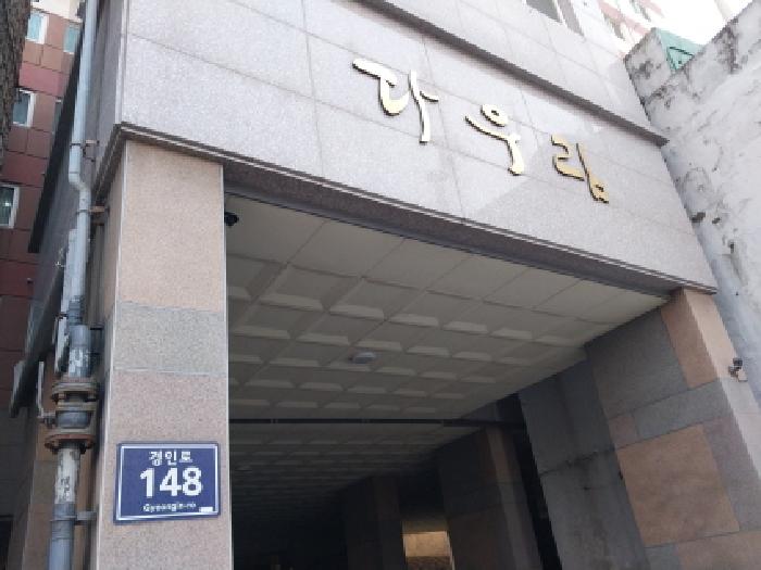 미추홀구 숭의동 1-11 오피스텔 경매 물건 사진