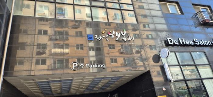 부평구 부평동 642 상가,오피스텔,근린시설 경매 물건 사진