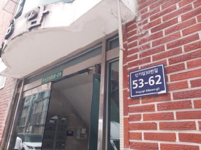 남구 주안동 858-2 연립주택,다세대,빌라 경매 물건 사진
