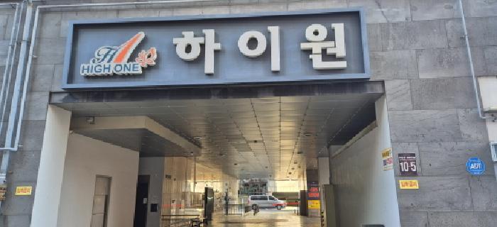 부평구 부평동 158-1 오피스텔 경매 물건 사진