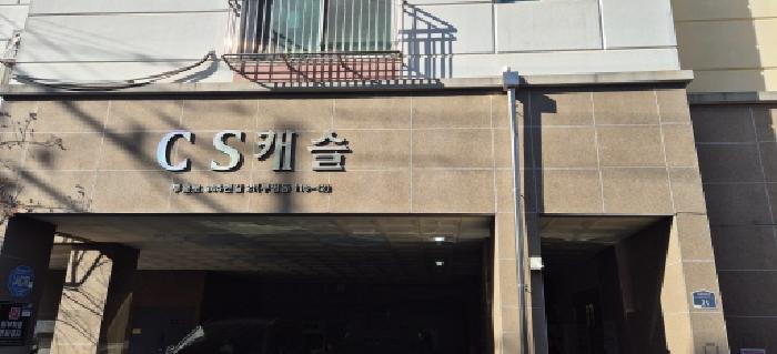 부평구 부평동 116-12 오피스텔 경매 물건 사진