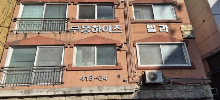 부평구 부평동 416-34 아파트 경매 물건 사진