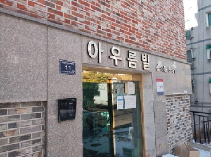 미추홀구 숭의동 5-91 다세대 경매 물건 사진