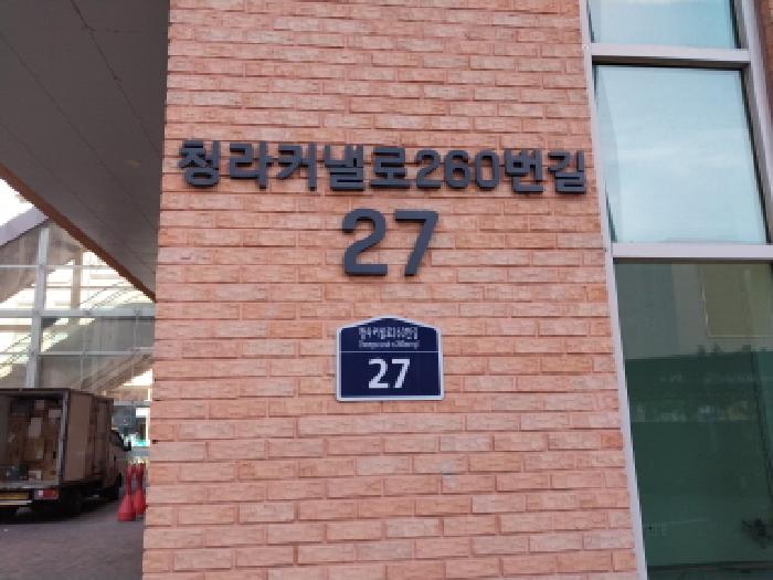 서해구 청라동 157-21 오피스텔 경매 물건 사진