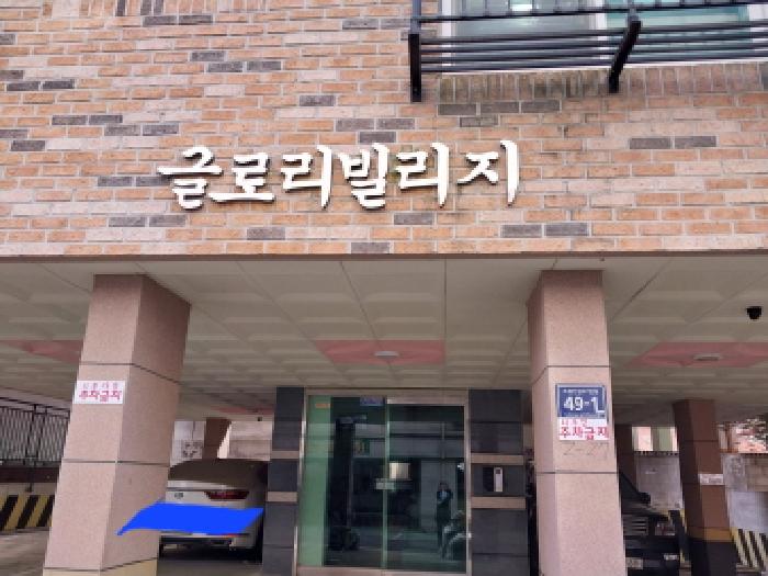 미추홀구 숭의동 2-27 다세대 경매 물건 사진