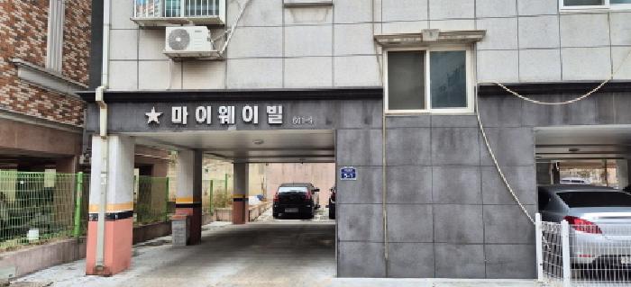 계양구 동양동 601-9 다세대 경매 물건 사진