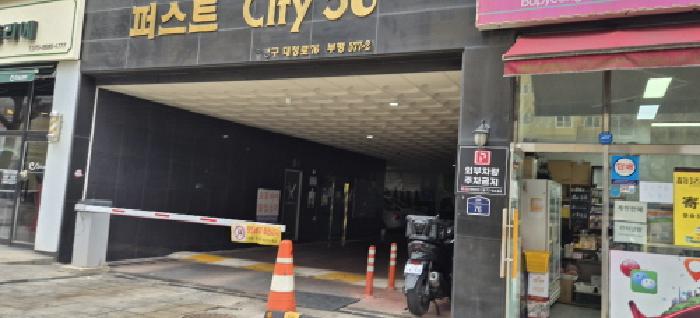 부평구 부평동 577-2 오피스텔 경매 물건 사진