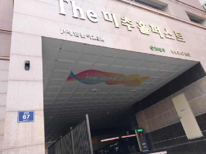 미추홀구 숭의동 121-7 오피스텔 경매 물건 사진