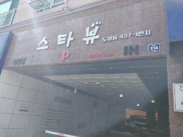 미추홀구 도화동 437-1 오피스텔 경매 물건 사진
