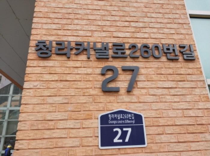 서구 청라동 157-21 오피스텔 경매 물건 사진
