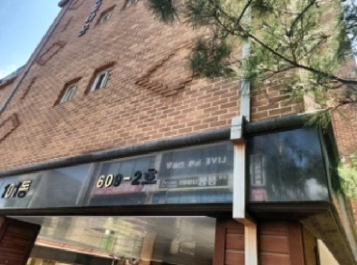 서구 검암동 609-2 연립주택,다세대,빌라 경매 물건 사진