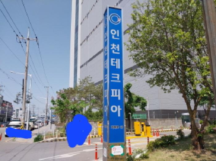 서구 석남동 223-38 공장/지식산업센터 경매 물건 사진