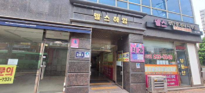 남동구 간석동 214-15 아파트 경매 물건 사진