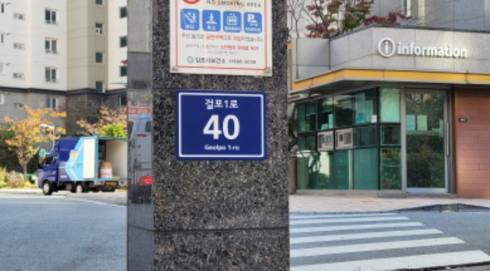 김포시 걸포동 한강파크뷰우방아이유쉘 아파트 경매 물건 사진