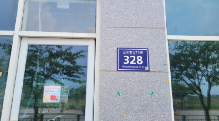 김포시 운양동 더리버뷰 근린생활시설 경매 물건 사진