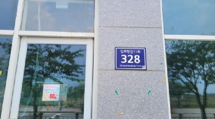 김포시 운양동 더리버뷰 근린생활시설 경매 물건 사진