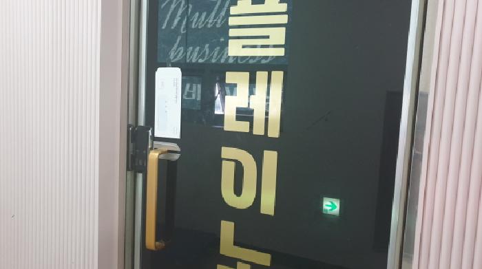 김포시 구래동 6883-7 근린생활시설 경매 물건 사진