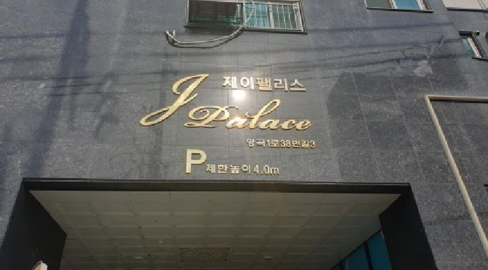 김포시 양촌읍 양곡리 오피스텔 경매 물건 사진