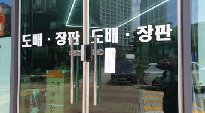 김포시 마산동 667-1 주상복합 경매 물건 사진