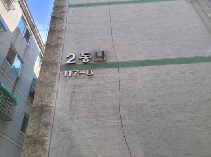 부천시 소사구 괴안동 다세대주택 경매 물건 사진