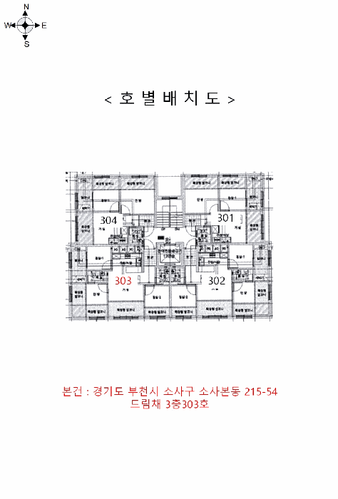 부천시 소사구 소사본동 연립주택,다세대,빌라 경매 물건 사진