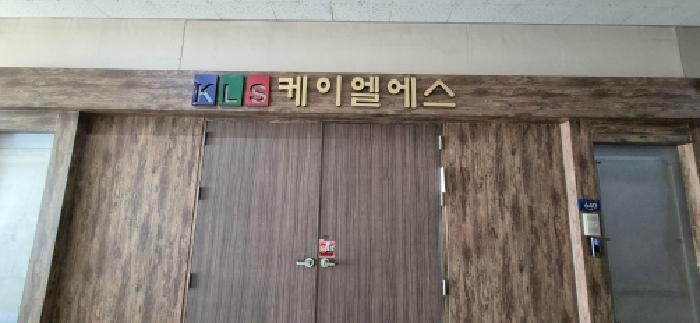 김포시 양촌읍 학운리 공장/지식산업센터 경매 물건 사진
